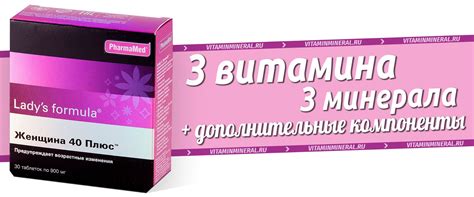 Ледис Формула Женщина 40 Плюс — Витамин и Минерал
