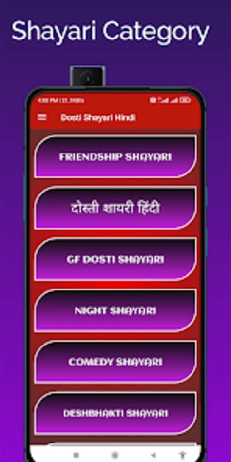 Dosti Shayari दसत शयर for Android Download