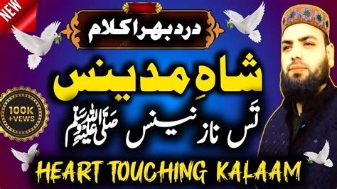 Naat Sharif New Kashmiri Naat Shah E Madinas Naat Khawan