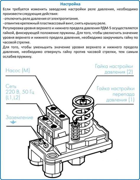 Регулировка реле давления воды для насосной станции: как установить и ...