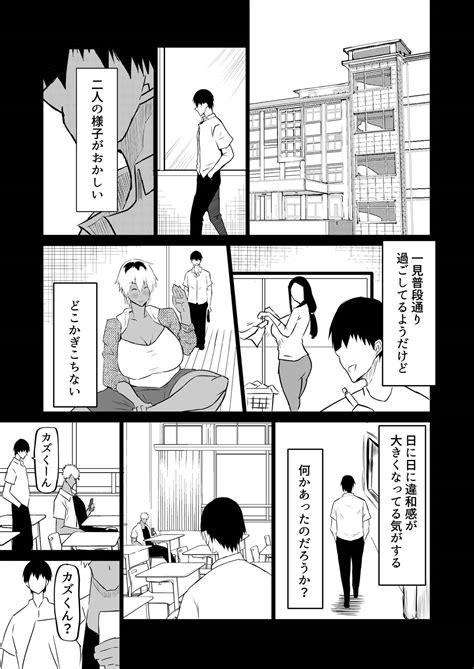 Tomodachi Ga Boku No Oba To Mama De Gachinuki Page 152 Nhentai Hentai Doujinshi And Manga