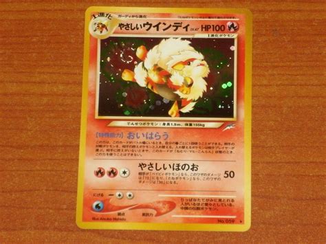 Mavin Japanese Pokemon Gaming Card LIGHT ARCANINE 059 HP100 Neo