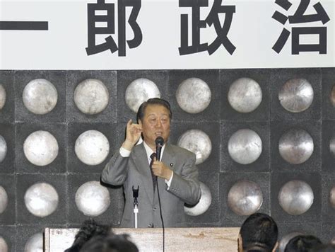 小沢一郎政治塾が休止立民に「何でも結論を出すのが最後だから他の野党からもばかにされる」 読売新聞