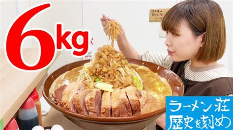 【大食い】二郎系ラーメン豚1本乗せ総重量6kg超えに挑戦【海老原まよい】 Youtube