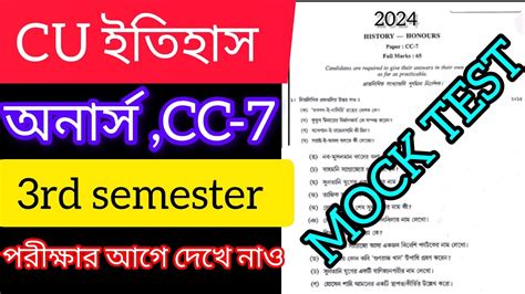 Cu Rd Semester History Honours Cc Mock Test Question Paper