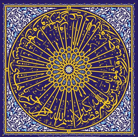 Pin By Abd Allah On Islamic Calligraphy Islamic Art Islamic Art