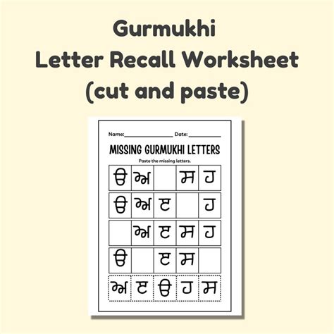 Punjabi Gurmukhi Tracing Worksheets for Kids Punjabi Preschool ...