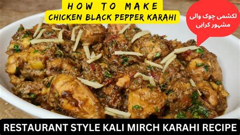 Chicken Black Pepper Karahi Restaurant Style Chicken Black Pepper