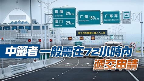 港車北上抽籤結果今日揭盅 系統會電郵通知中籤者 香港商報