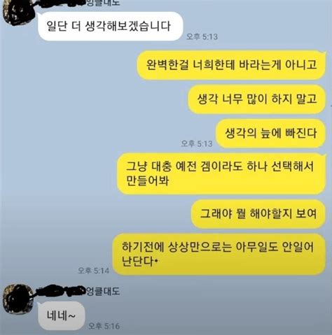 갑질 논란 터진 대도서관 직원들과 나눈 카카오톡 방송에서 직접 공개했다 Newsnack