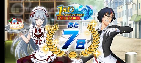 転スラ「まおりゅう」公式 On Twitter 告 ㊗ まおりゅう 1周年生放送が決定！！ フォロー＆rt企画開催／ 3000rt