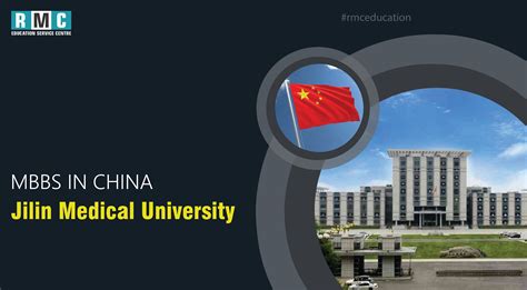 JILIN MEDICAL UNIVERSITY