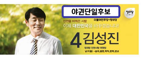 정의당 김성진 남구을 후보 선거사무소 개소 및 선대위 출범식 가져