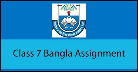 Class 7 Bangla Assignment Answer 2024 5th And 1st Week All Result Bd