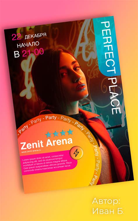 Плакат на концерт on Behance