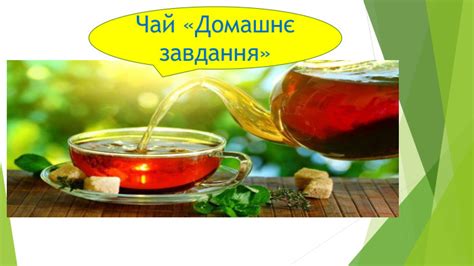 Презентація .Математичний кафетерій