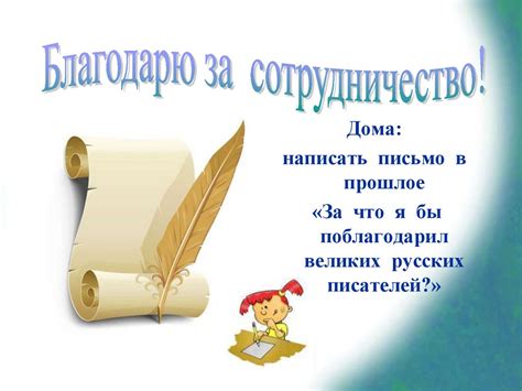 Великие русские писатели - презентация онлайн