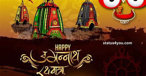 Best Jagannath Rath Yatra Wishes In Hindi