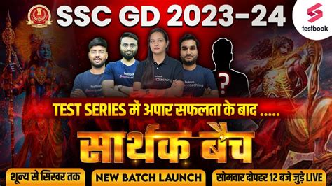 Ssc Gd 2023 24 New Batch Launch Ssc Gd Strategy And Study Plan By