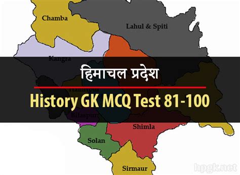 Himachal Pradesh History GK MCQ Test 81 100 HPGK Net