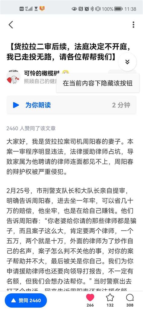 如何看待b站央视新闻发文【央视评货拉拉事件中似是而非的声音】？ 知乎