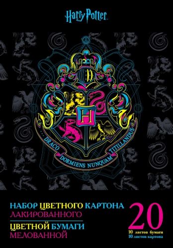 Набор цветного лак. картона и цветной мел. бумаги 20л 10цв.+10цв. А4ф ...