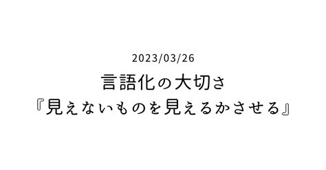 言語化の大切さ『見えないもの（ビジョン）を見えるかさせる』｜自然体で共感を創るデザイン会社「うちがわデザイン」