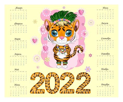 Calendário 2022 Tigre Símbolo Do Ano Novo Calendário Horizontal A4 Do