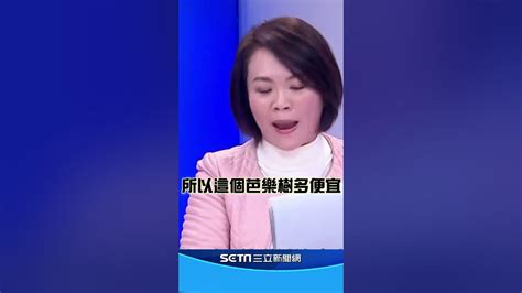 這樣算不算打臉？柯文哲的「炒地皮sop」曾被鄉民預言中？│94看新聞 Youtube