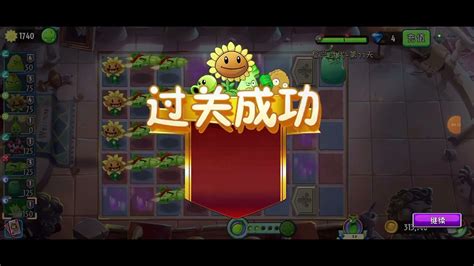 Plants Vs Zombies 2 Chinese Version 242 Renaissance Age Day 11 12