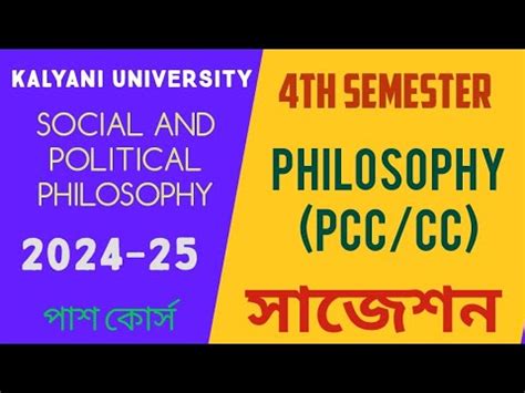 Kalyani University Th Semester Philosophy Pcc Cc Pass Suggestions