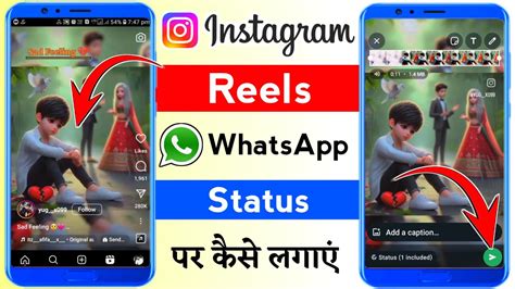 Instagram Reels Video Ko WhatsApp Status Kaise Banaye How To Share