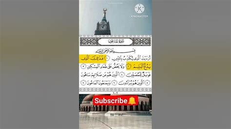 Surah Al Maun Best Recitation Beautiful Voice Like And Subscrolibe Bestrecitation