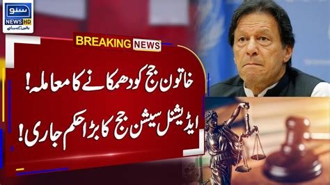 Imran Khans Arrest Warrant In Judge Threatening Case Suspended