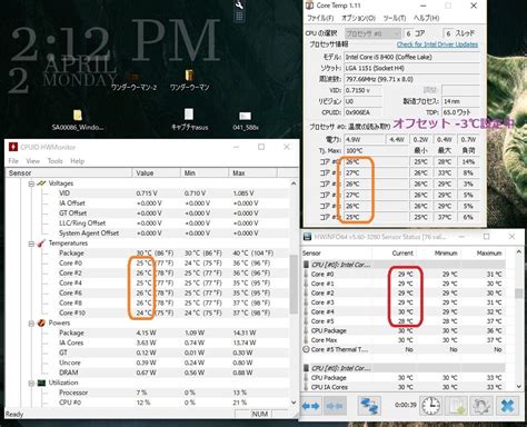 価格 インテル Core I7 8700k Box あずたろうさん のクチコミ掲示板投稿画像・写真「cpu温度について」[2987126]