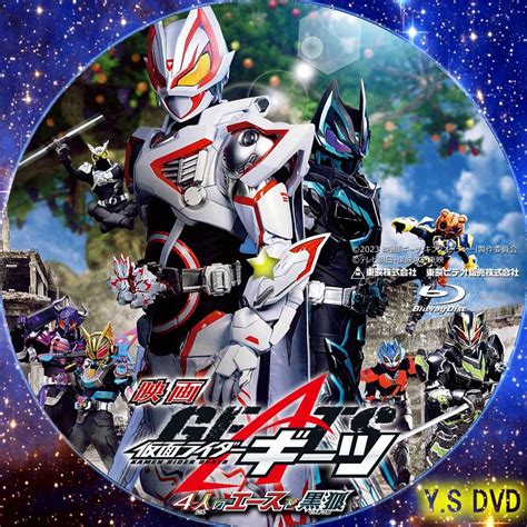 Dvdラベル 特撮 仮面ライダー Page 1 Y Sオリジナルdvdラベル