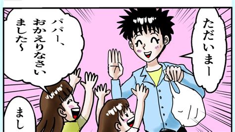 毎日ではない │ 発見！うめじろう漫画ブログ