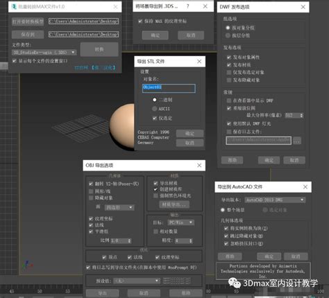 造物云头条 这个插件太牛逼了！居然可以把3dmax文件转换成其他格式。这必须得整一个！ 在线3d营销设计 造物云