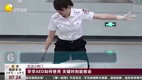 学学aed如何使用，关键时刻能救命高清1080p在线观看平台腾讯视频