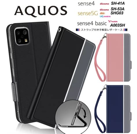 【楽天市場】aquos Sense4 Sh 41a Aquos Sense4 Lite Sh Rm15 Sense5g