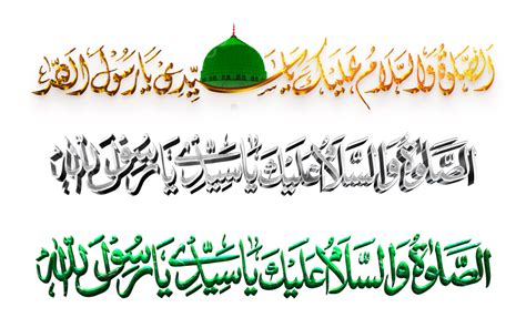 Durood Sharif Collection Durood Shareef Assalato Waslamo Alika Yaa