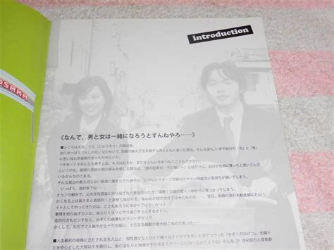 Amazon かぞくのひけつ 映画 パンフレット 2006年久野雅弘 秋野暢子 桂雀々 ちすん 谷村美月 テント 九十九一 長原成樹 平野