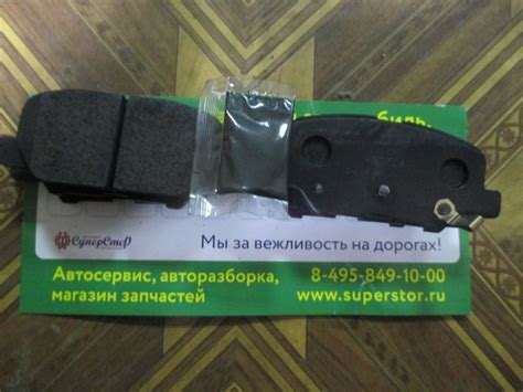 Колодки задние Митсубиси Аутлендер с 12г. 2.0-2.4л Мазда 6 : купить, цена