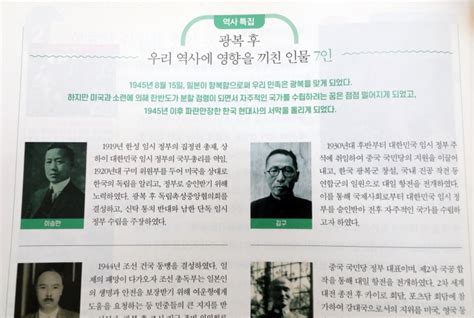 ‘친일·독재 미화 논란 역사 교과서野 “검정 과정 조사하라” 서울신문