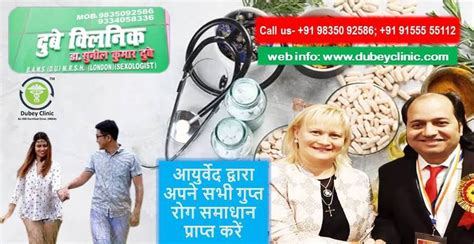 Choose Your Best Sexologist In Patna Online — Dubey Clinic By