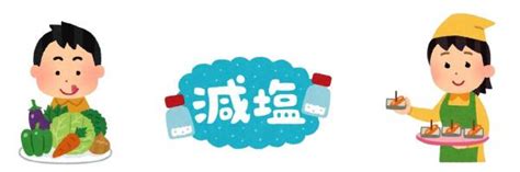 令和7年度減塩・野菜摂取の普及啓発イベントを開催しました - 名取市公式ホームページ(保健センター)