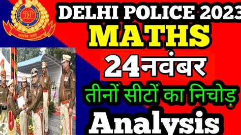 Delhi Police 24 Nov 1St 2nd 3rd Shift Exam Maths Analysis 2023 Review