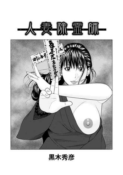 Artist Kuroki Hidehiko Nhentai Hentai Doujinshi And Manga