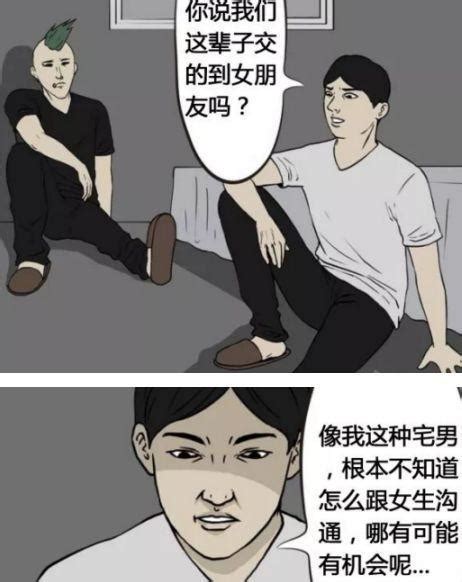 恶搞漫画：男子想通过传说见未来女友，结果和想象的不一致！ 阿俊 恶搞 漫画 新浪新闻