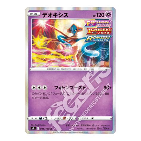 045 100 Deoxys Holo JP MINT Federicstore